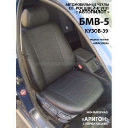 Авточехлы Автопилот для Audi BMW 5 Е39 в Калининграде