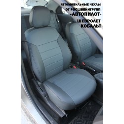 Авточехлы Автопилот для Chevrolet Cobalt в Калининграде