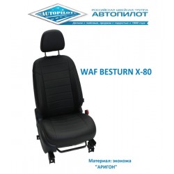 Авточехлы Автопилот для FAW Besturn X80 (2013+) в Калининграде