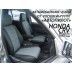 Авточехлы Автопилот для Honda CR-V 1 в Калининграде