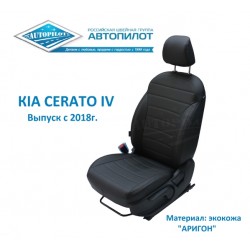 Авточехлы Автопилот для Kia Cerato 4 (2018+) в Калининграде