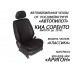 Авточехлы Автопилот для Kia Sorento 1 в Калининграде