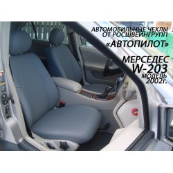 Авточехлы Автопилот для Mercedes-Benz W203 в Калининграде