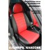 Авточехлы Автопилот для Nissan Almera Classic в Калининграде