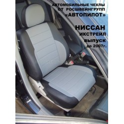 Авточехлы Автопилот для Nissan X-Trail Т-30 в Калининграде
