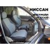 Авточехлы Автопилот для Nissan X-Trail Т-30 в Калининграде