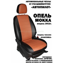 Авточехлы Автопилот для Opel Mokka в Калининграде