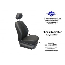 Авточехлы Автопилот для Skoda Roomster в Калининграде