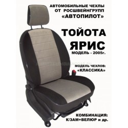 Авточехлы Автопилот для Toyota Yaris в Калининграде